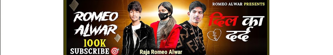 Romeo Alwar