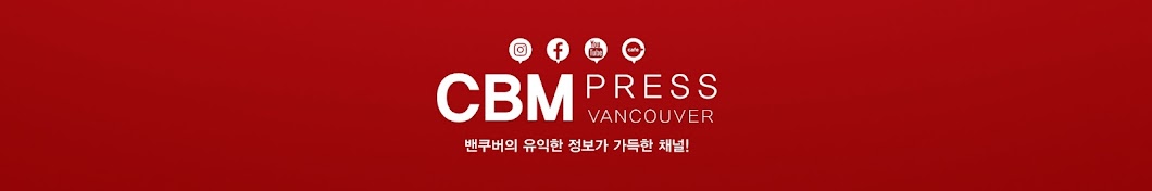 CBM Vancouver