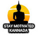 Stay Motivated - Kannada