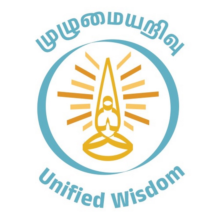 Unified Wisdom - முழுமையறிவு