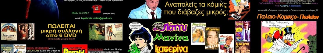 mycomics GR