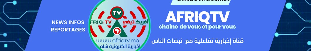 AFRIQ TV. أفريك.تيفي