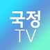 국정TV - News Radio