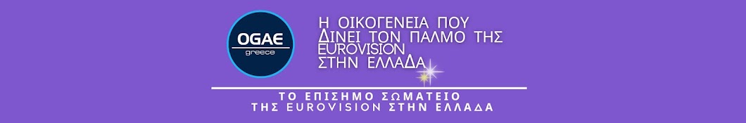 OGAE Greece Official