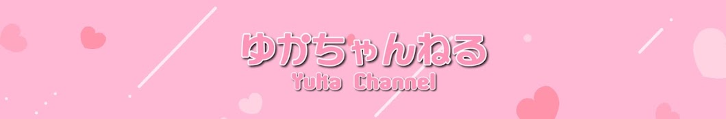 Yuka Channel