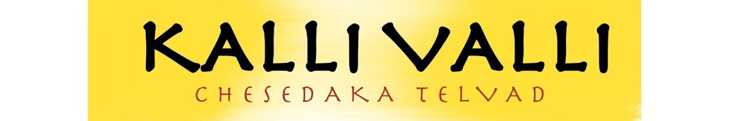 KalliValli Banner