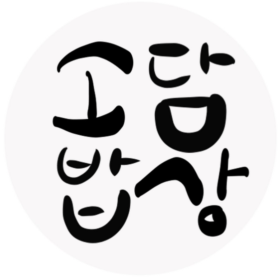 소담밥상 - YouTube 소담밥상
