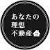 あなたの理想不動産