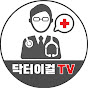 Doctor. LeeGul Medical TV