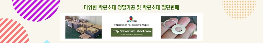 SKB TECH