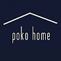 poko home ぽこほーむ