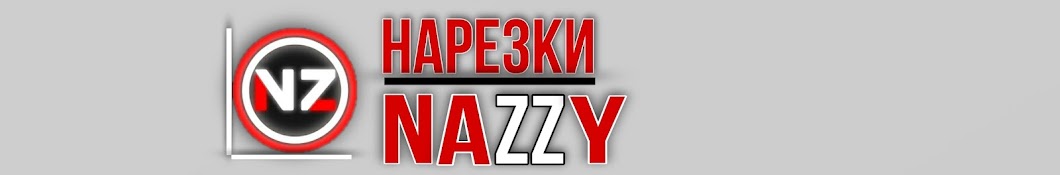 Nazzy нарезка