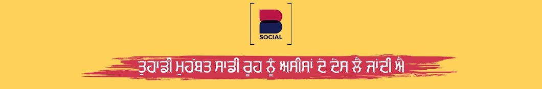 B Social Banner