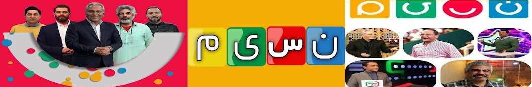 nasim _tv _plus