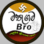 Mathugama Bro