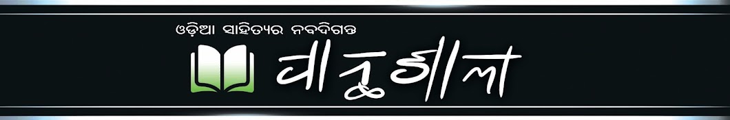 Panthashala Banner