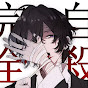 *Dazai*