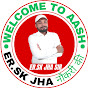 Bihar Exam By SK Jha