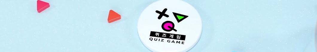 퀴즈게임 Quiz Game