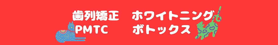 カレブラン矯正歯科恵比寿YouTubeチャンネル