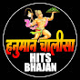 Hanuman Chalisa Hits Bhajan 