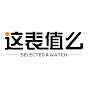 Seleceted&Watch