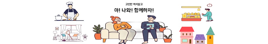 야나와TV