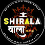 SHIRALA WALA 