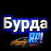 logo Burda rp The English (Russia)