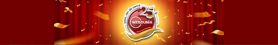 Webdunia Hindi Banner