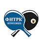 Table Tennis RK Federation