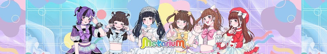 metarium【公式】