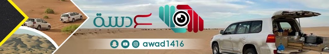 عدسة awad1416