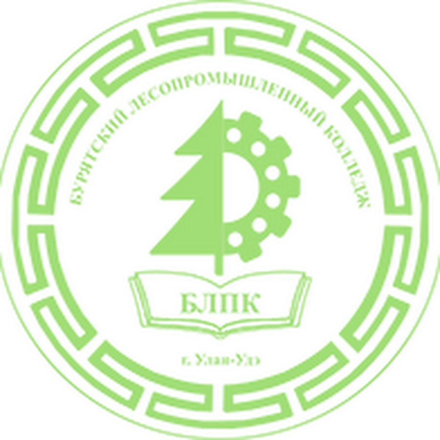 Сайт лесопромышленного колледжа киров. Бурятский лесопромышленный колледж Улан-Удэ. Логотип лесопромышленный колледж Улан-Удэ. Лесопромышленный колледж г.Улан-Удэ специальности. Улан Удэ колледж БЛПК.
