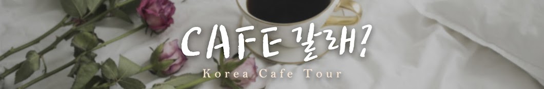 korea cafe noburden