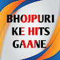 Bhojpuri Ke Hits Gaane