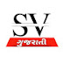 Story Voice Gujarati 