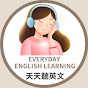 天天聽英文 Everyday English Learning