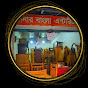 SONAR BANGLA FURNITURE 