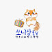 쏘니상tv