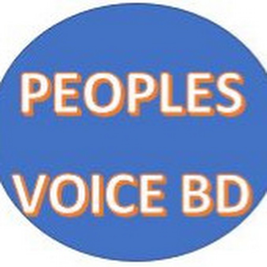PEOPLES VOICE BD - YouTube PEOPLES VOICE BD