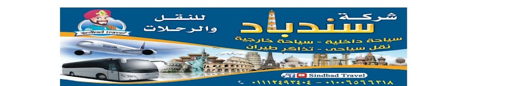 SINDBAD TRAVEL