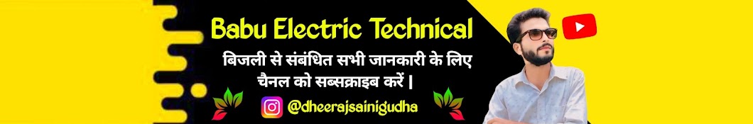 Babu Electric Technical