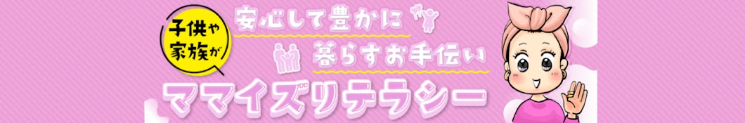 みこ〜ママの資産運用チャンネル〜