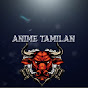 Anime Tamilan