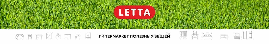 LETTA гипермаркет полезных вещей