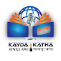 KAYDA KATHA II કાયદા કથા 