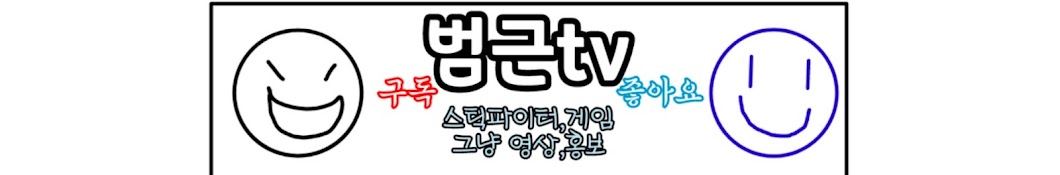 범근tv