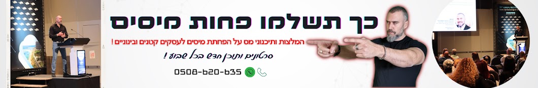 רואה חשבון זהר ממן