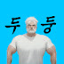 갑을동